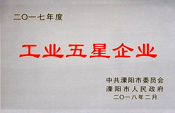 新春喜报频传，吹响尊龙凯时人生就是搏电缆2018开工号