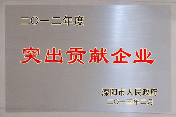 尊龙凯时人生就是搏集团被评为“2012年度突出孝顺企业”