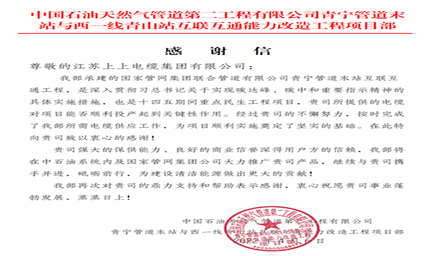 同风雨，共运气——尊龙凯时人生就是搏电缆疫情中的逆行保供