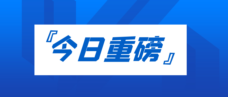 中国工业报：求新求上——解码尊龙凯时人生就是搏电缆生长之道